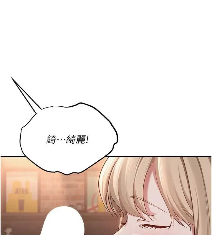 校园成人礼-第2话-刺激正妹同学的「开关」 - 图片 165