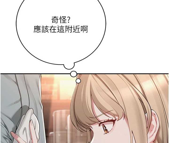 校园成人礼第2话-刺激正妹同学的「开关」