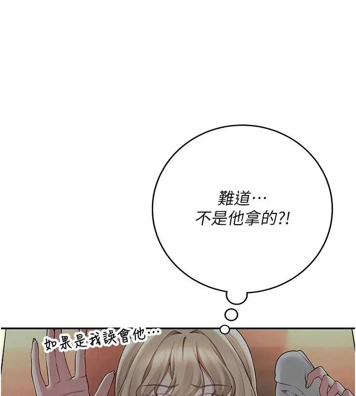 校園成人禮第2話-刺激正妹同學的「開關」