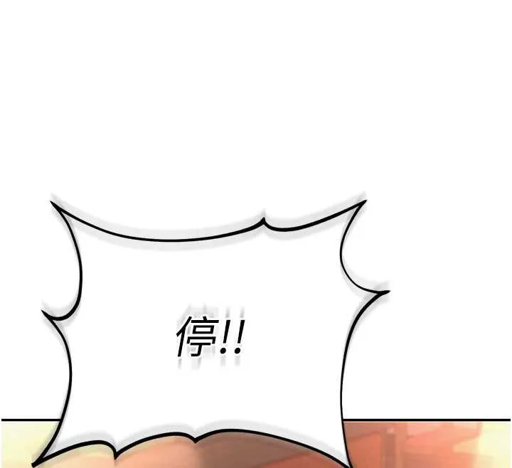 校园成人礼-第2话-刺激正妹同学的「开关」 - 图片 192