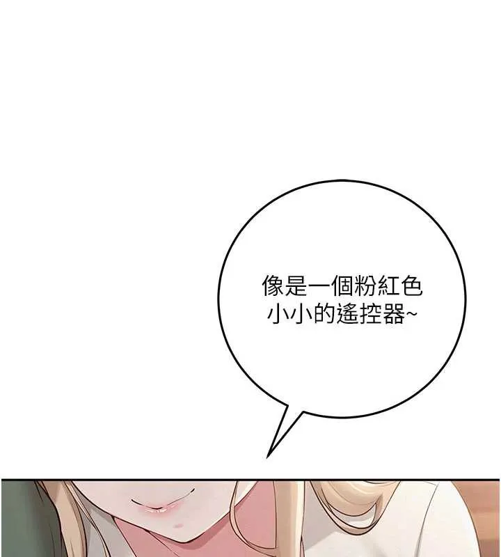 校园成人礼-第2话-刺激正妹同学的「开关」 - 图片 208