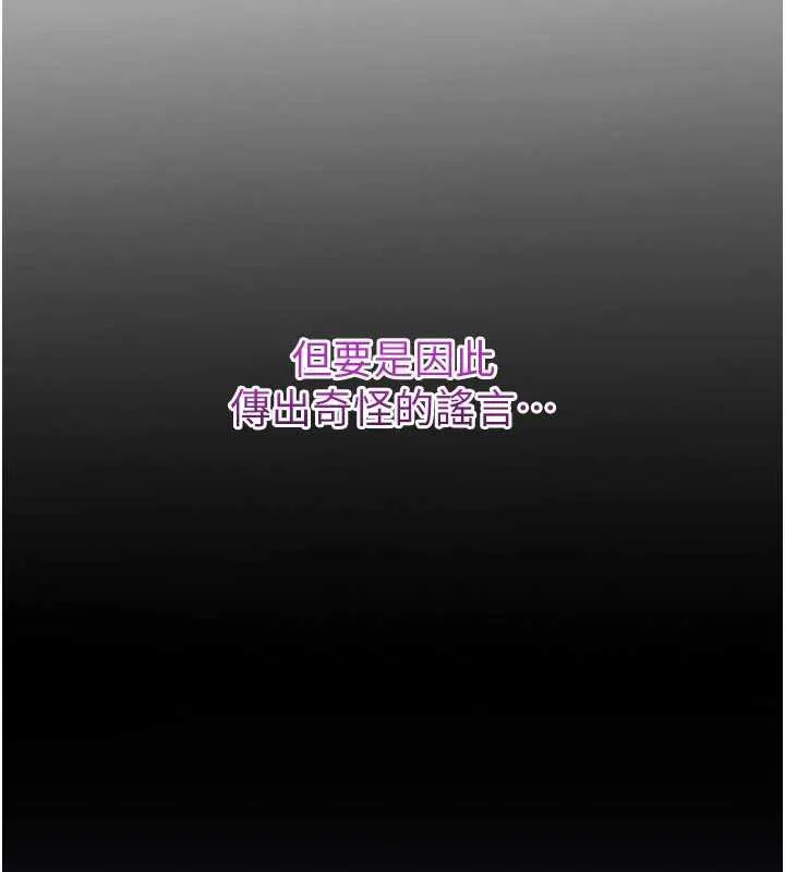 校园成人礼-第2话-刺激正妹同学的「开关」 - 图片 214