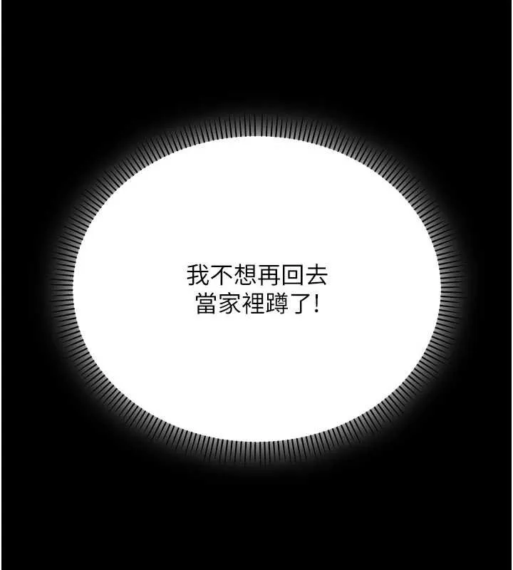 校园成人礼-第2话-刺激正妹同学的「开关」 - 图片 218