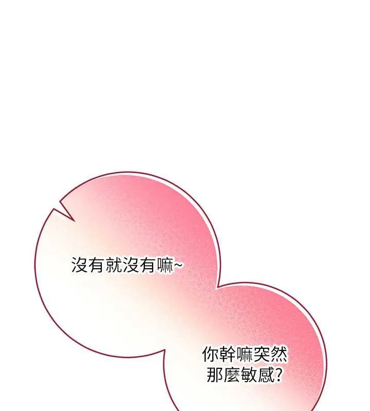 校园成人礼-第2话-刺激正妹同学的「开关」 - 图片 228