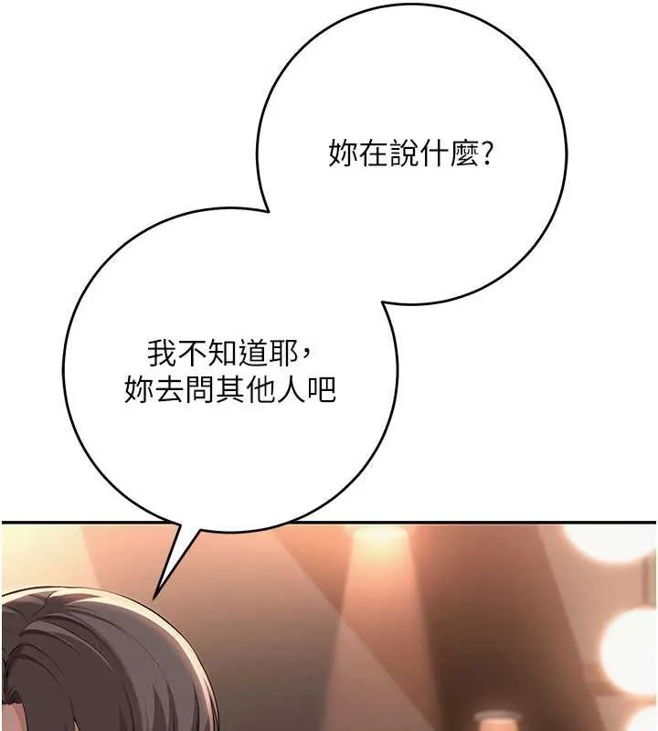 校園成人禮第2話-刺激正妹同學的「開關」