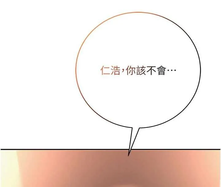 校园成人礼-第2话-刺激正妹同学的「开关」 - 图片 231