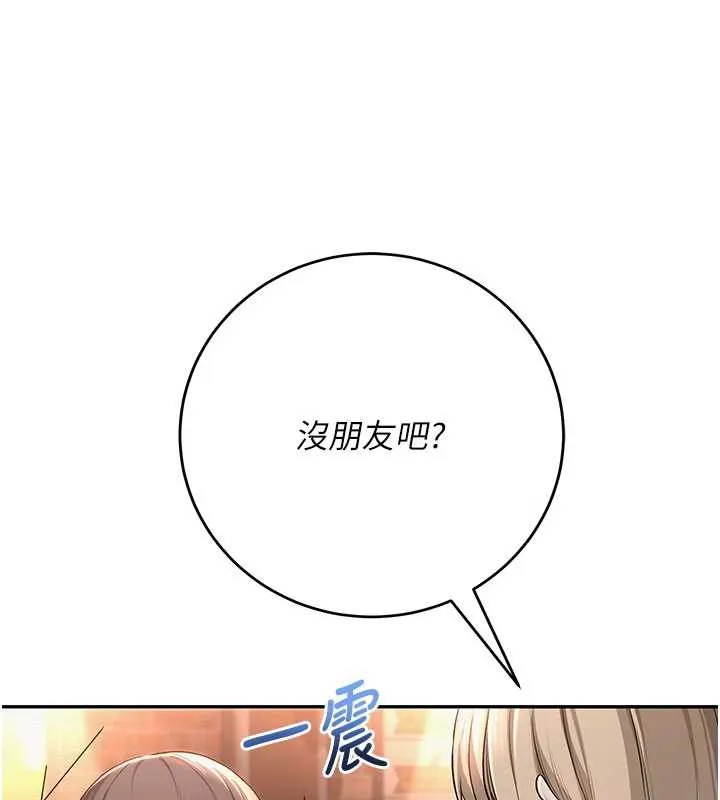 校园成人礼-第2话-刺激正妹同学的「开关」 - 图片 234