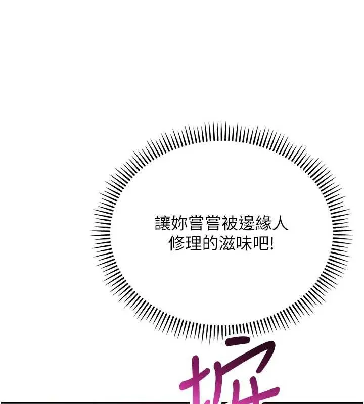校园成人礼-第2话-刺激正妹同学的「开关」 - 图片 240