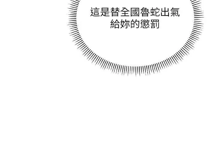 校园成人礼-第2话-刺激正妹同学的「开关」 - 图片 255