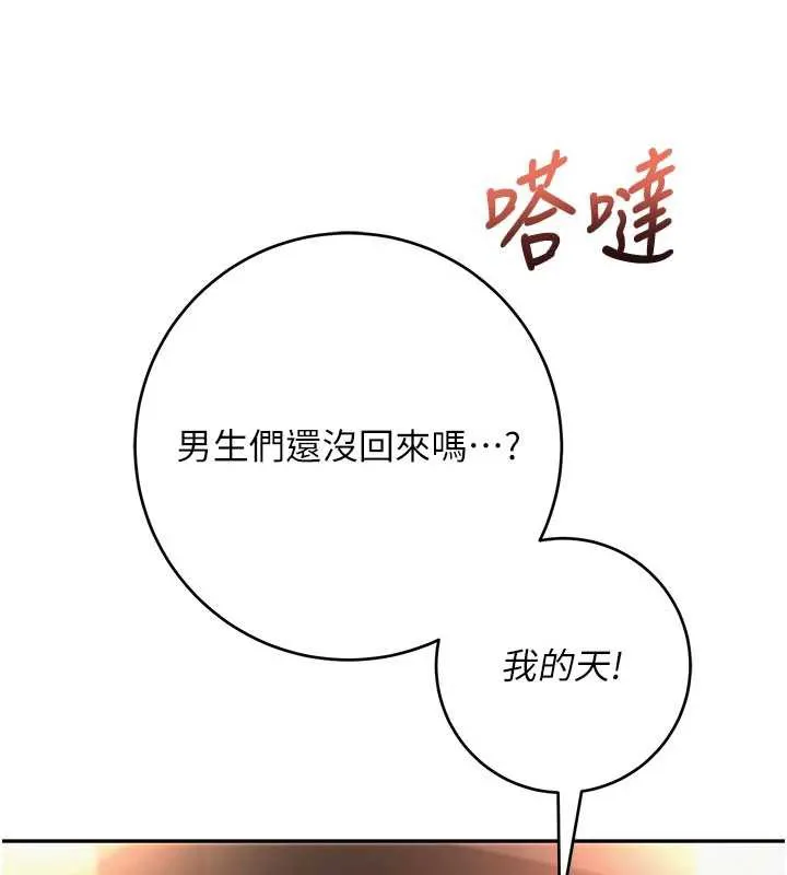 校园成人礼-第2话-刺激正妹同学的「开关」 - 图片 260