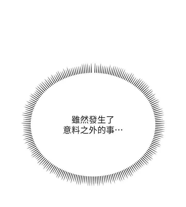 校园成人礼-第2话-刺激正妹同学的「开关」 - 图片 282