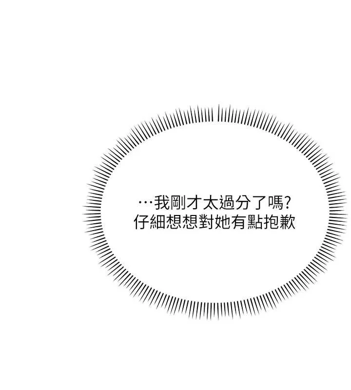 校园成人礼-第2话-刺激正妹同学的「开关」 - 图片 286