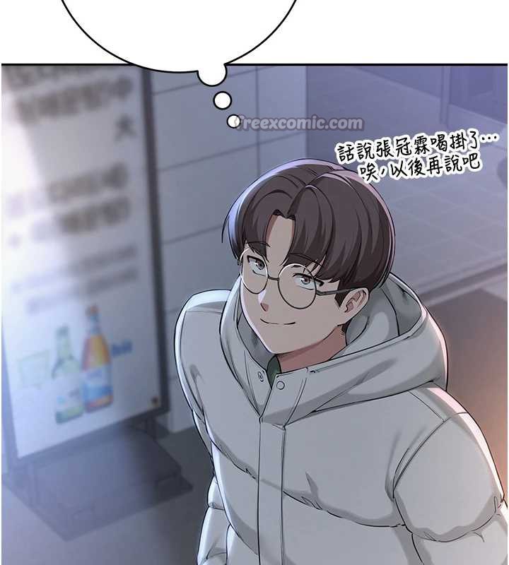 校園成人禮第2話-刺激正妹同學的「開關」