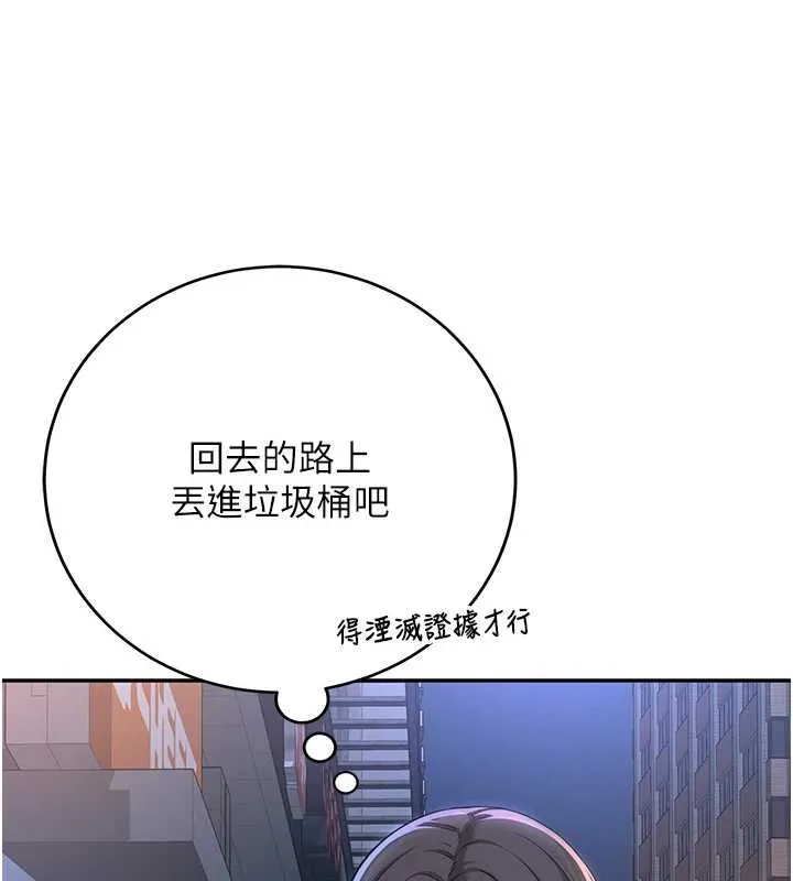 校园成人礼-第2话-刺激正妹同学的「开关」 - 图片 290