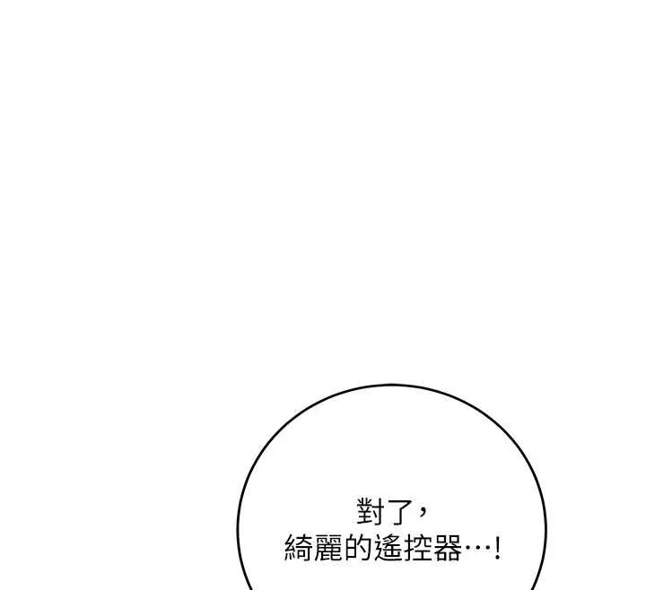 校园成人礼-第2话-刺激正妹同学的「开关」 - 图片 287