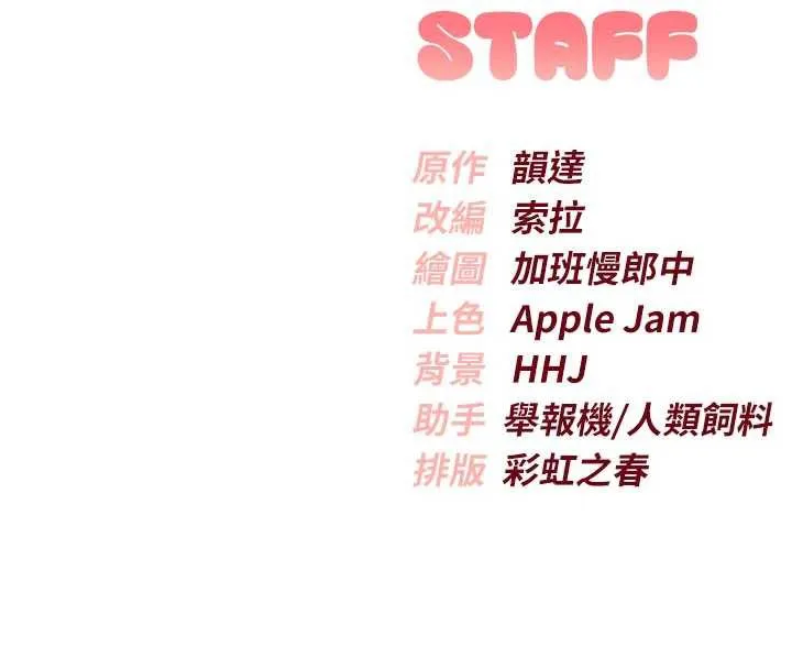校园成人礼-第2话-刺激正妹同学的「开关」 - 图片 307