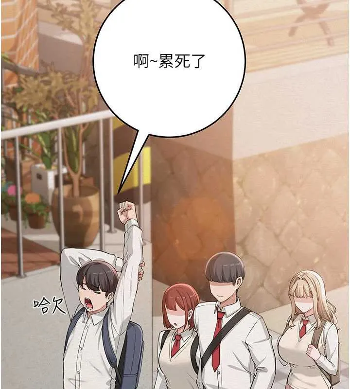 校园成人礼-第3话-你想试试真人的感觉吗? - 图片 2