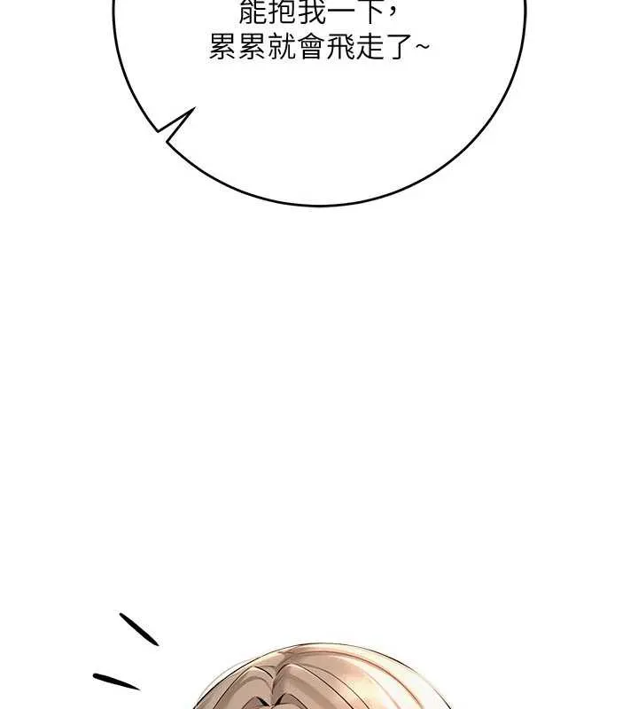 校园成人礼-第3话-你想试试真人的感觉吗? - 图片 5