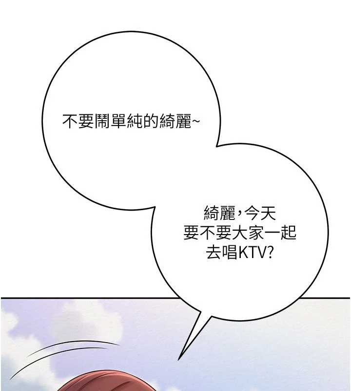 校園成人禮第3話-你想試試真人的感覺嗎?