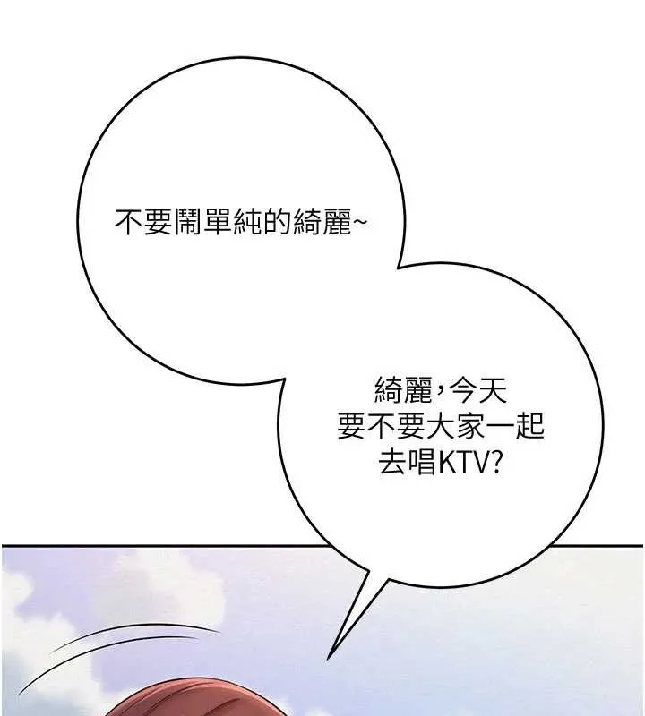 校园成人礼-第3话-你想试试真人的感觉吗? - 图片 10