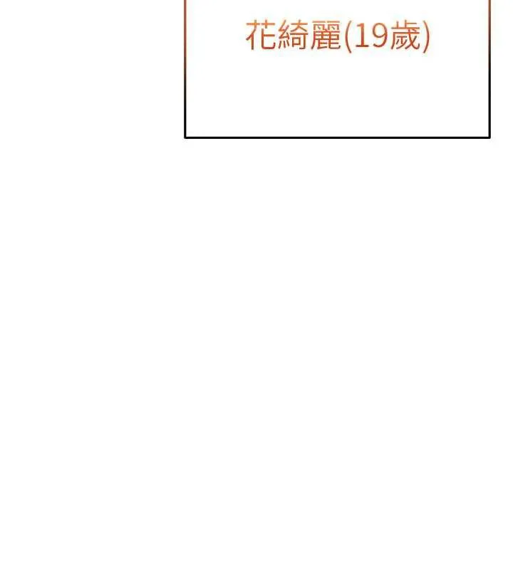 校园成人礼-第3话-你想试试真人的感觉吗? - 图片 9