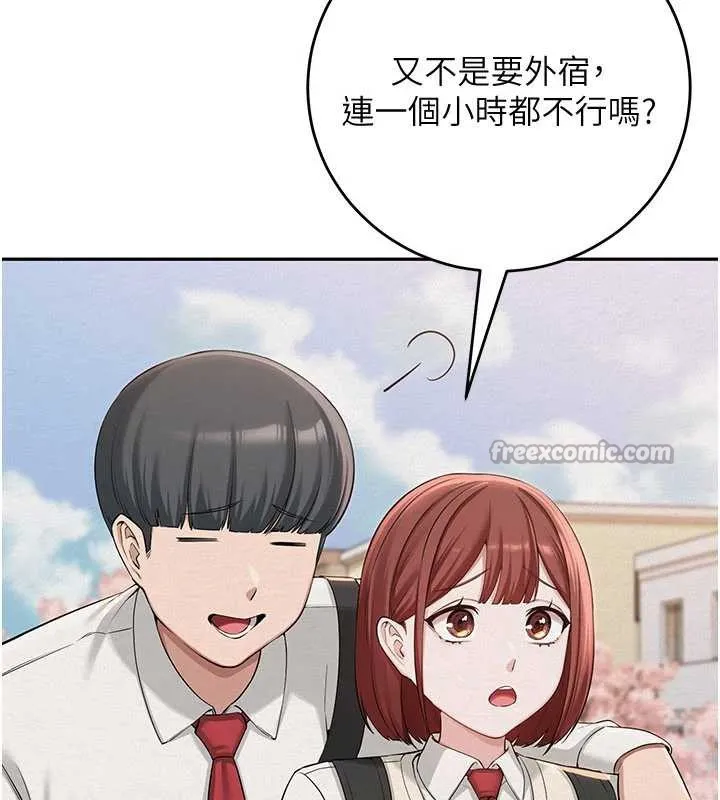 校园成人礼-第3话-你想试试真人的感觉吗? - 图片 14