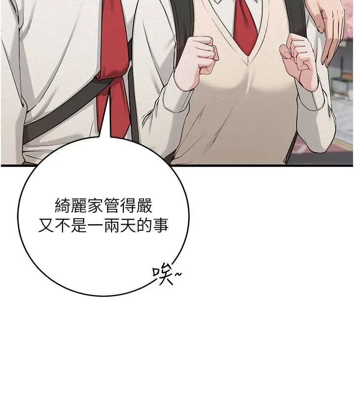 校园成人礼-第3话-你想试试真人的感觉吗? - 图片 15