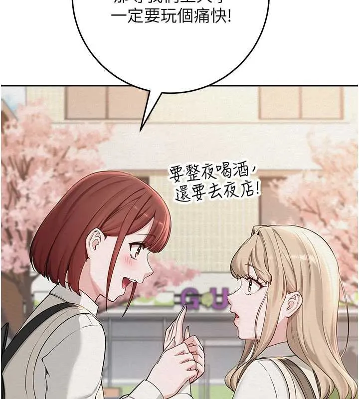 校园成人礼-第3话-你想试试真人的感觉吗? - 图片 17