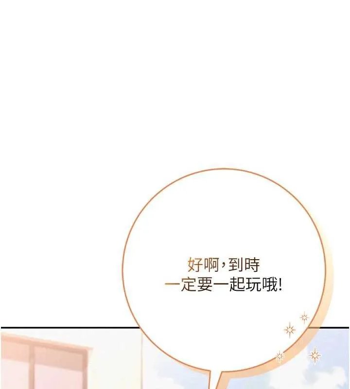 校园成人礼-第3话-你想试试真人的感觉吗? - 图片 20