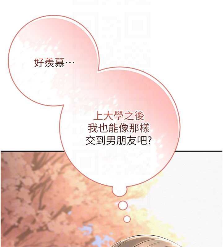 校園成人禮第3話-你想試試真人的感覺嗎?