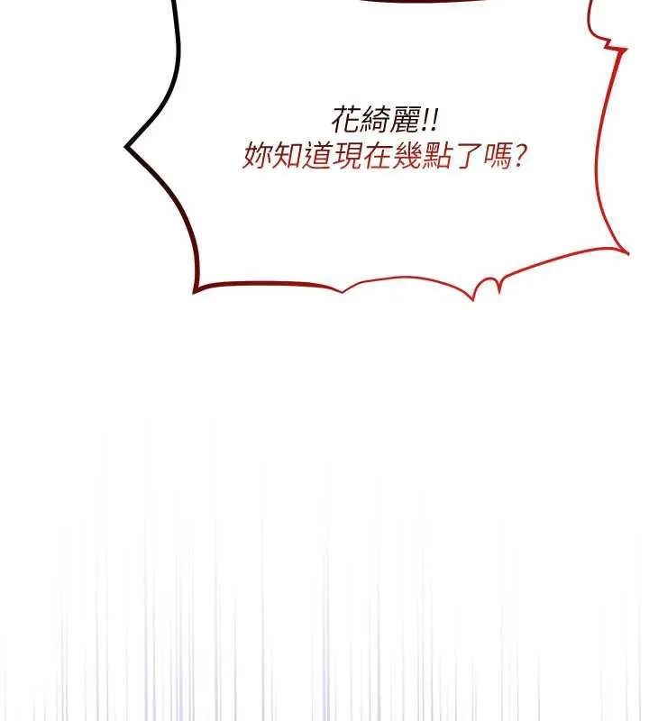 校园成人礼-第3话-你想试试真人的感觉吗? - 图片 35