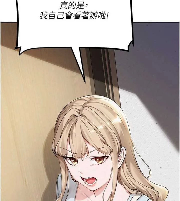 校园成人礼-第3话-你想试试真人的感觉吗? - 图片 40