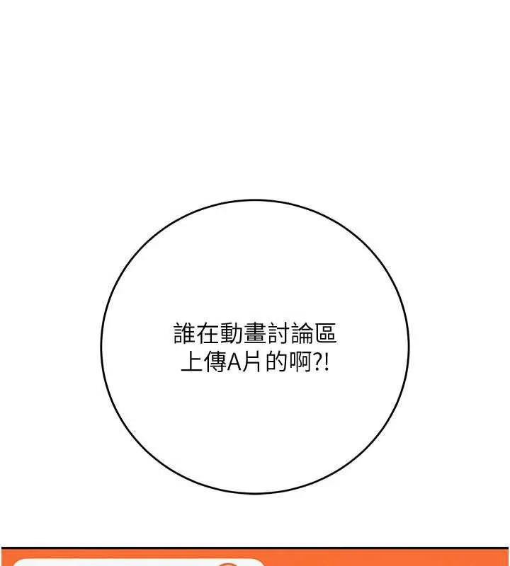 校园成人礼-第3话-你想试试真人的感觉吗? - 图片 54