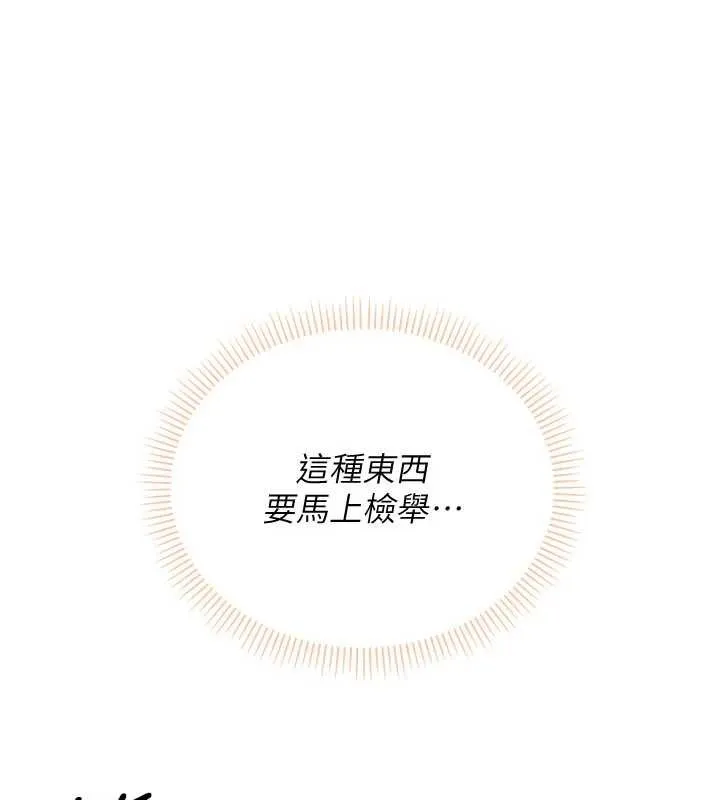 校园成人礼-第3话-你想试试真人的感觉吗? - 图片 57
