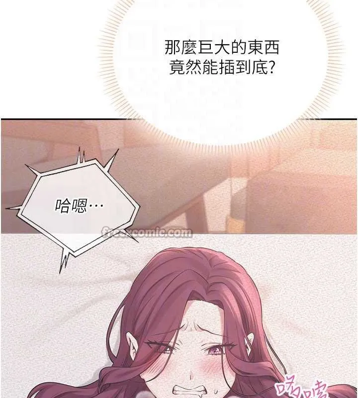 校园成人礼-第3话-你想试试真人的感觉吗? - 图片 70