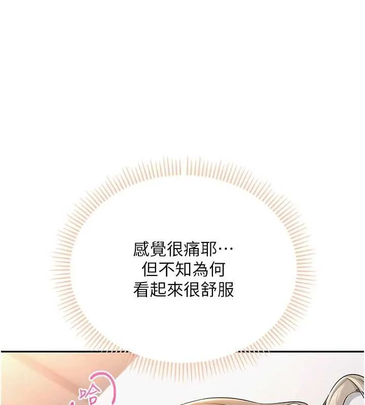 校园成人礼-第3话-你想试试真人的感觉吗? - 图片 74