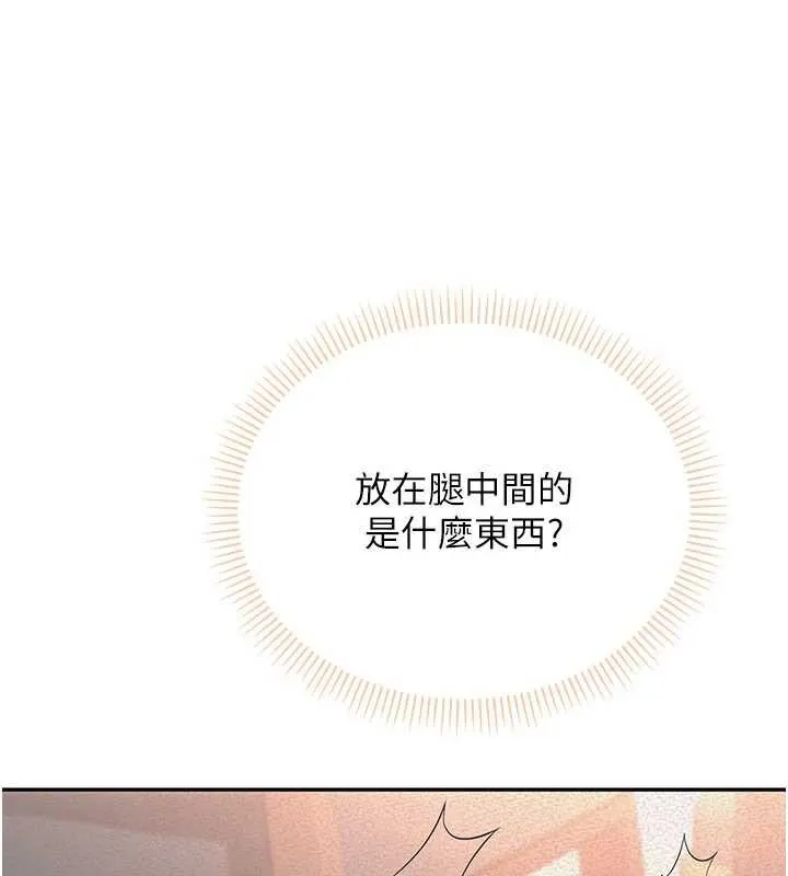 校园成人礼-第3话-你想试试真人的感觉吗? - 图片 78