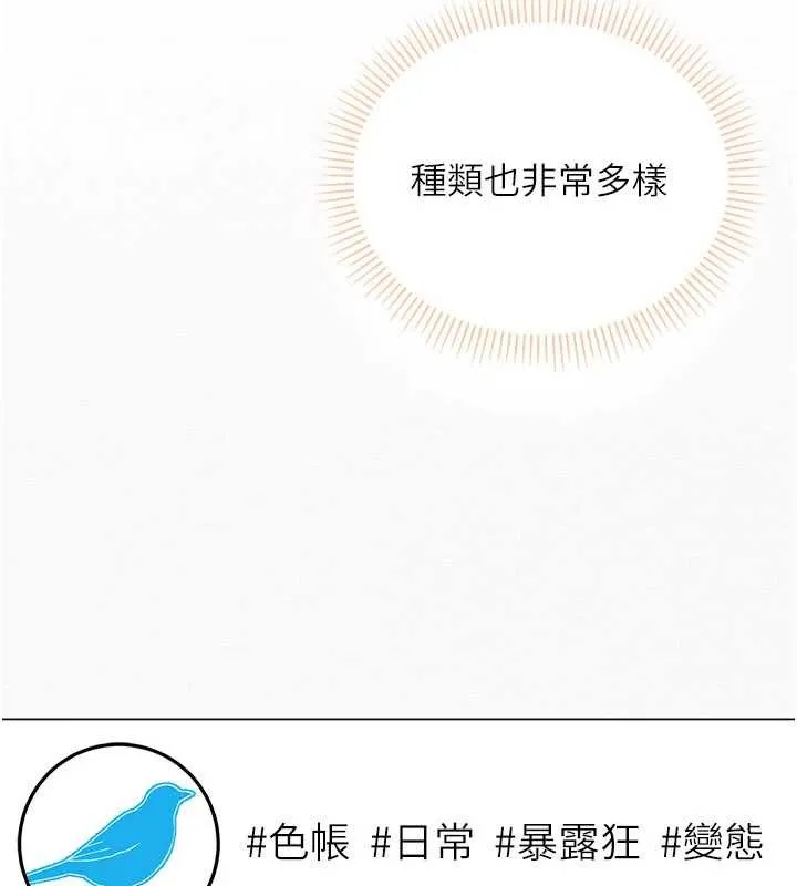 校园成人礼-第3话-你想试试真人的感觉吗? - 图片 86