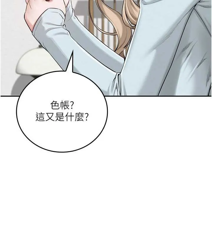校園成人禮第3話-你想試試真人的感覺嗎?