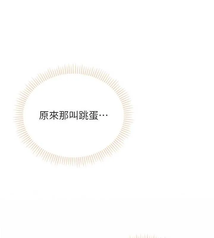 校园成人礼-第3话-你想试试真人的感觉吗? - 图片 85