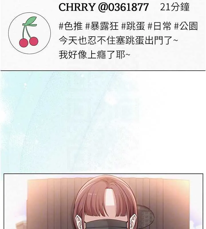 校园成人礼-第3话-你想试试真人的感觉吗? - 图片 93