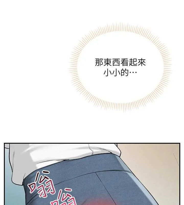 校园成人礼-第3话-你想试试真人的感觉吗? - 图片 101