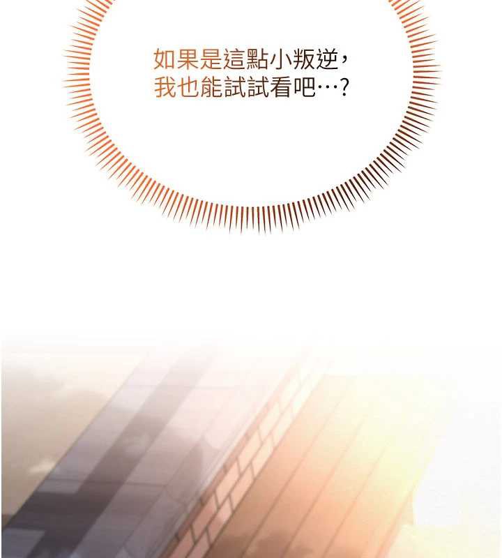 校園成人禮第3話-你想試試真人的感覺嗎?