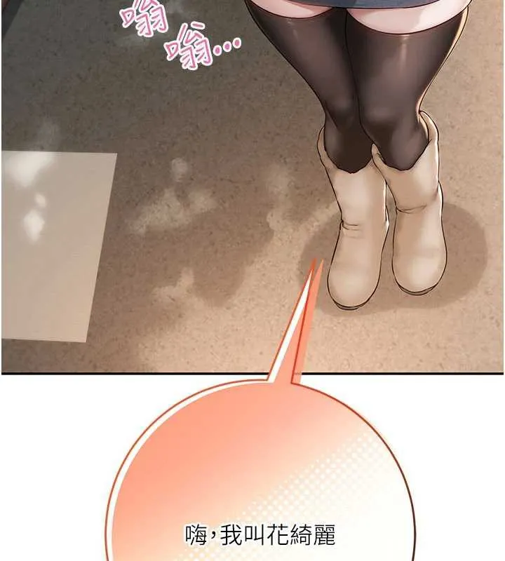 校园成人礼-第3话-你想试试真人的感觉吗? - 图片 107