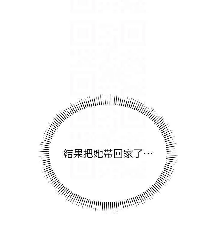 校园成人礼-第3话-你想试试真人的感觉吗? - 图片 113