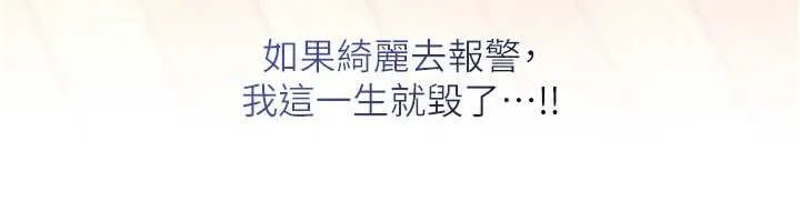校园成人礼-第3话-你想试试真人的感觉吗? - 图片 128