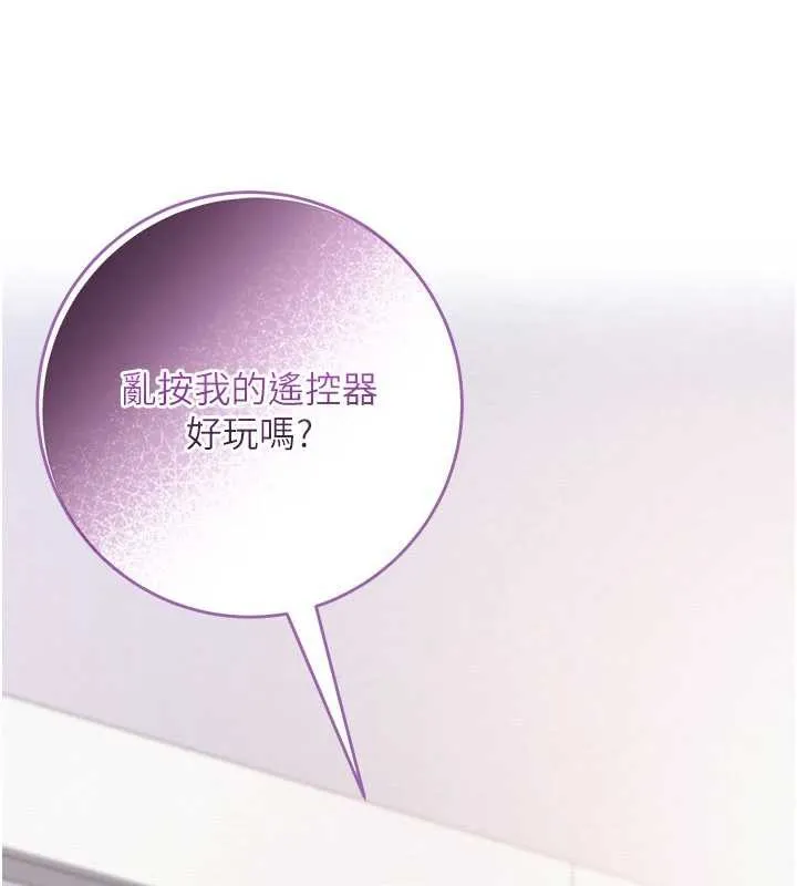 校园成人礼-第3话-你想试试真人的感觉吗? - 图片 131