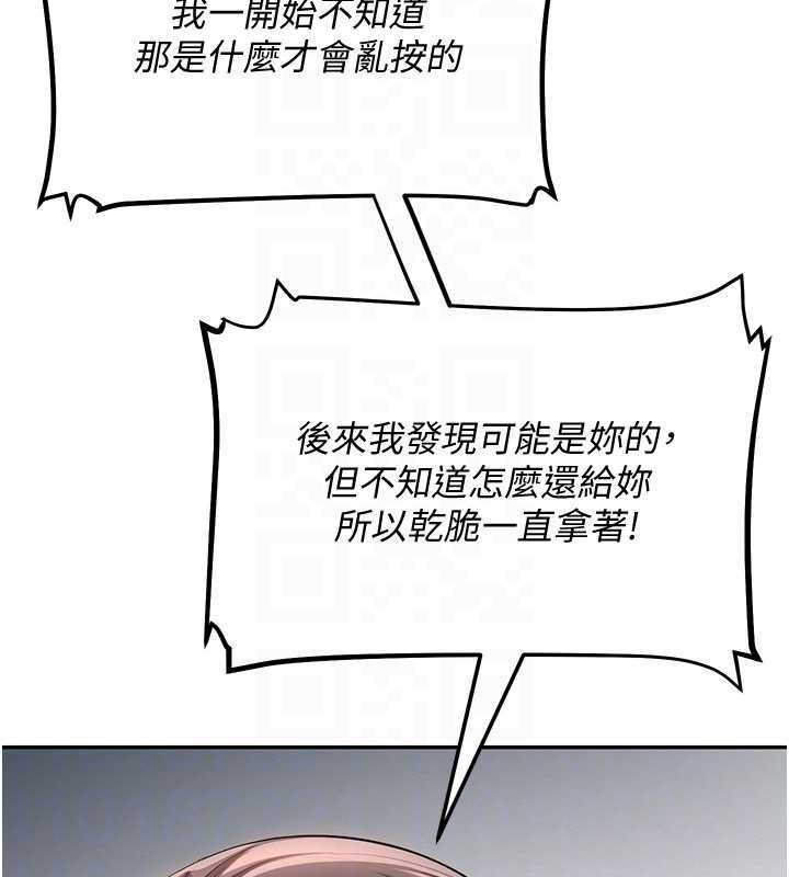 校園成人禮第3話-你想試試真人的感覺嗎?