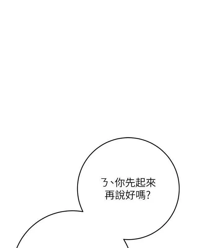 校园成人礼-第3话-你想试试真人的感觉吗? - 图片 149