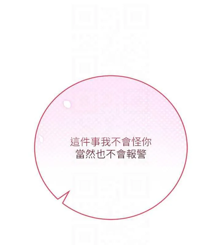 校园成人礼-第3话-你想试试真人的感觉吗? - 图片 153